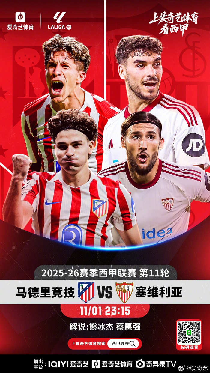 米兰体育 -关于冲刺阶段突围战来临，马德里竞技围绕西甲更衣室发声，信心回归，身体对抗强度拉满的信息