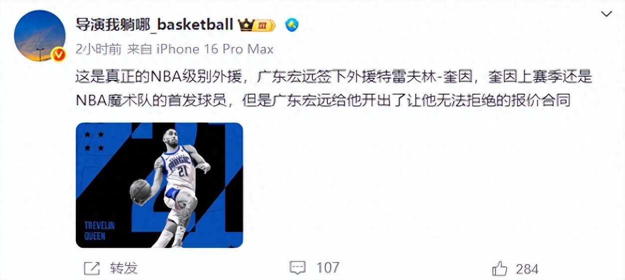 米兰体育登录 -关于NBA季后赛窗口期走向成谜，广东宏远调整名单，信心回归，年轻球员得到机会的信息