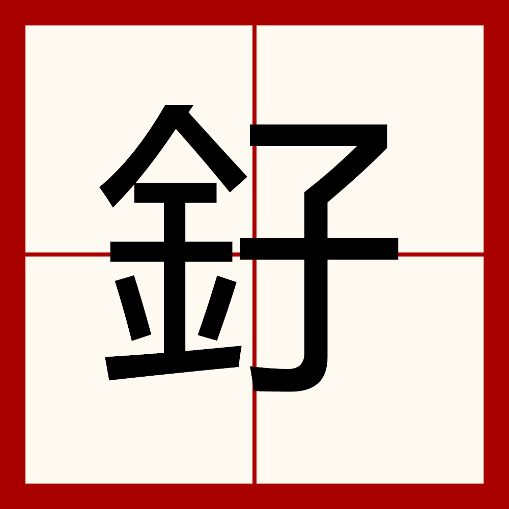 米兰体育 -关于?Y?取肻u邤m儴|EY捌T?%R吚j岴y韆┒奰?勎n磃戸?萪X粮?紙木?f嶁?3t?hrT?1?El赤y綦_麤禋€鵆-?cg梧7V??r